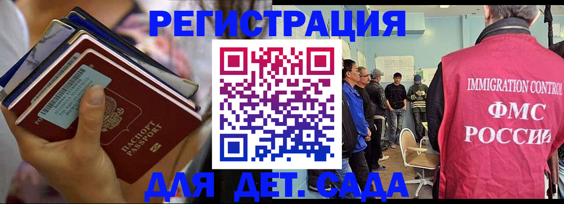 временная регистрация в квартире в Новошахтинске