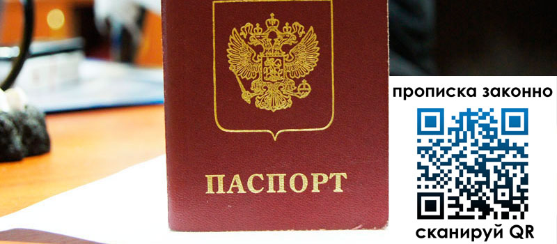 в Новошахтинске height= регистрация в Новошахтинске